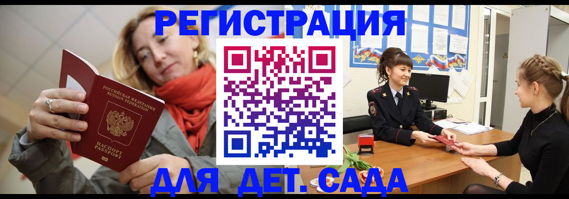 временная регистрация в квартире в Долгопрудном