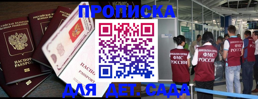 временная регистрация поиск в Долгопрудном